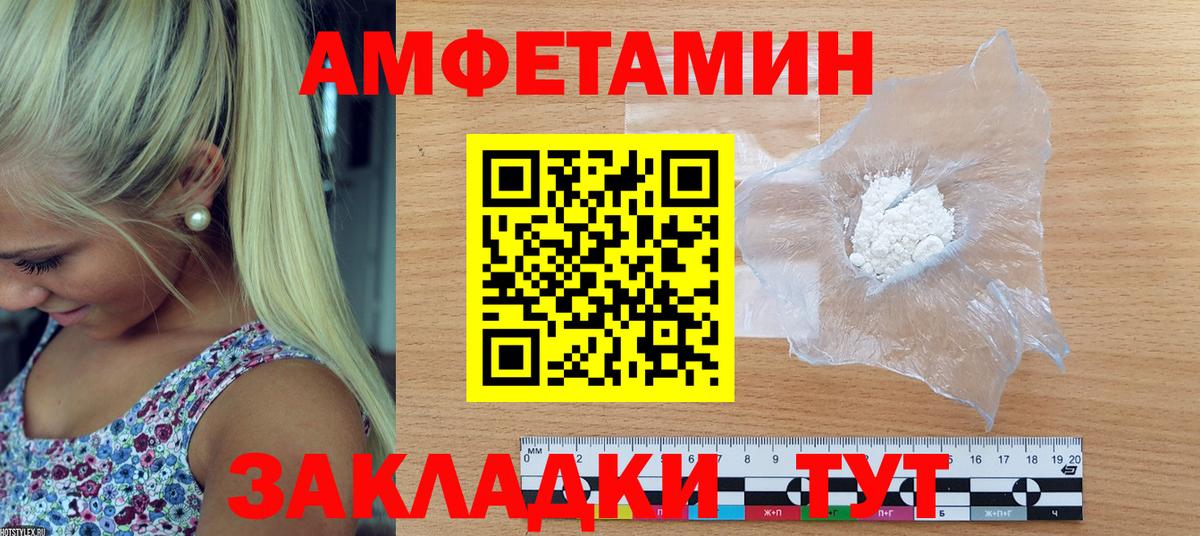 Амфетамин Розовый Великий Устюг