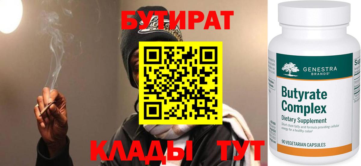 БУТИРАТ оксана Великий Устюг