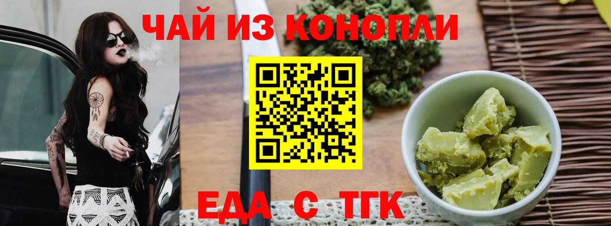 Великий Устюг  Еда ТГК конопля  Вход с VPN 