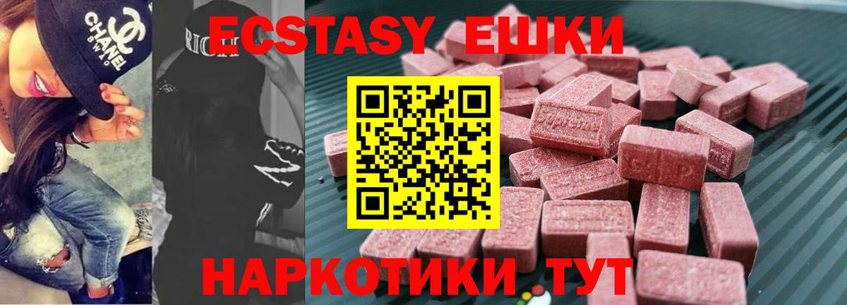 Ecstasy mix Великий Устюг