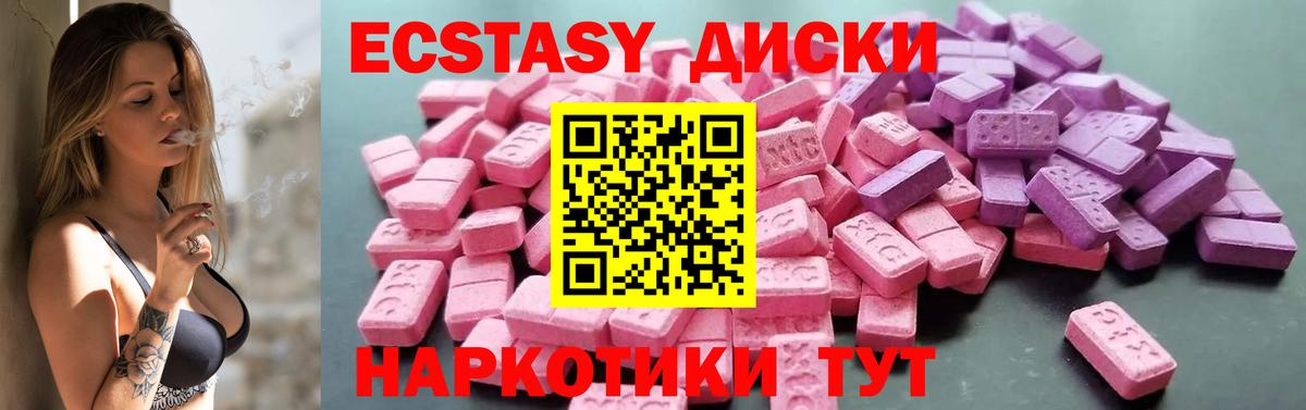 ОМГ ОМГ зеркало  ЭКСТАЗИ  Экстази таблы  Вход с VPN  Экстази круглые  Великий Устюг 