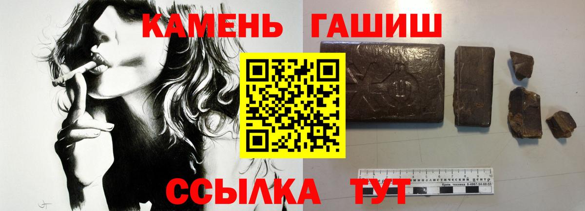 Великий Устюг  ГАШ гашик  ГАШ Изолятор  ГАШ  где продают   Вход с VPN 