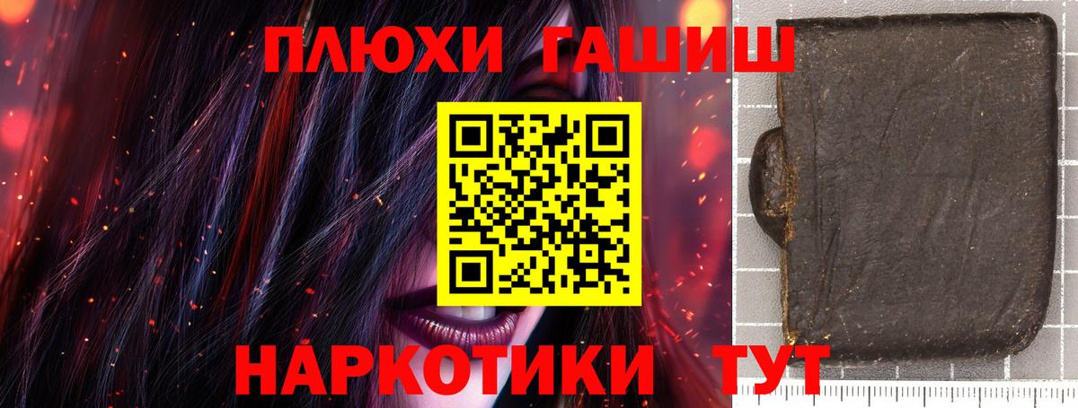 Гашиш VHQ Великий Устюг