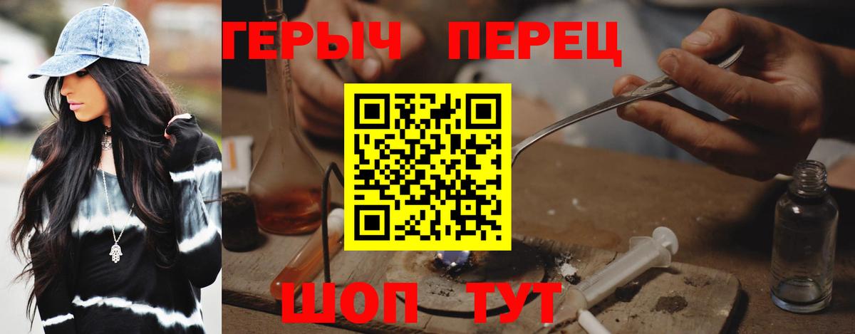 Великий Устюг  ГЕРОИН VHQ  Вход с VPN 