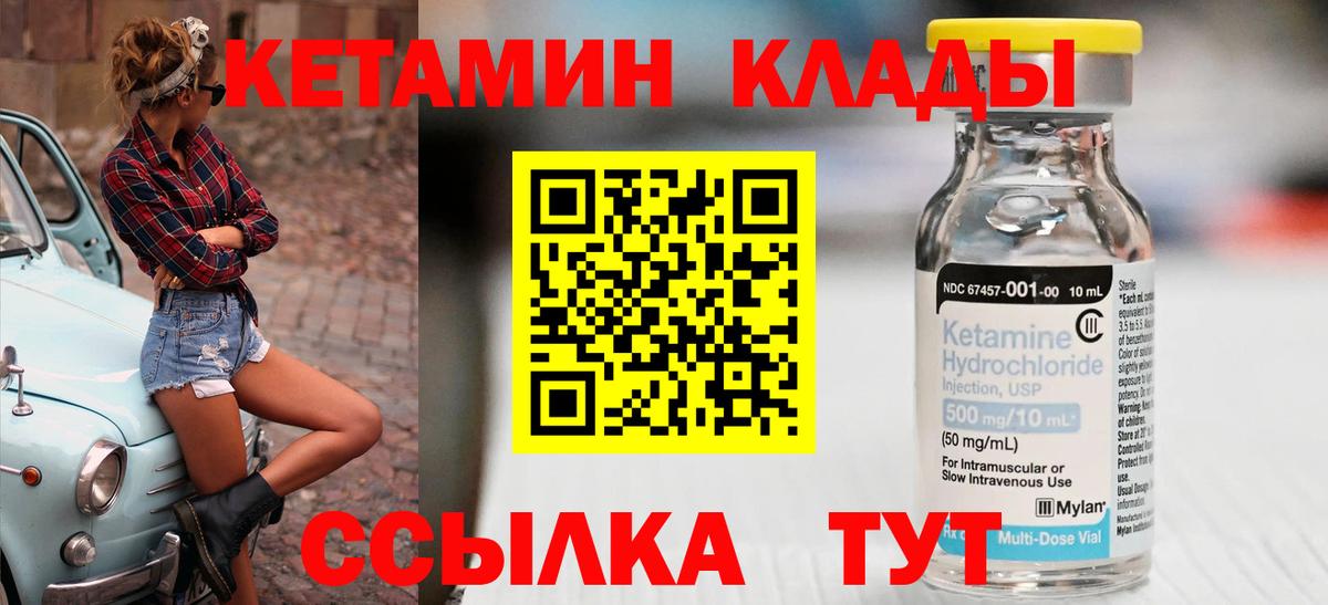 Великий Устюг  Кетамин ketamine  Вход с VPN  КЕТАМИН VHQ 