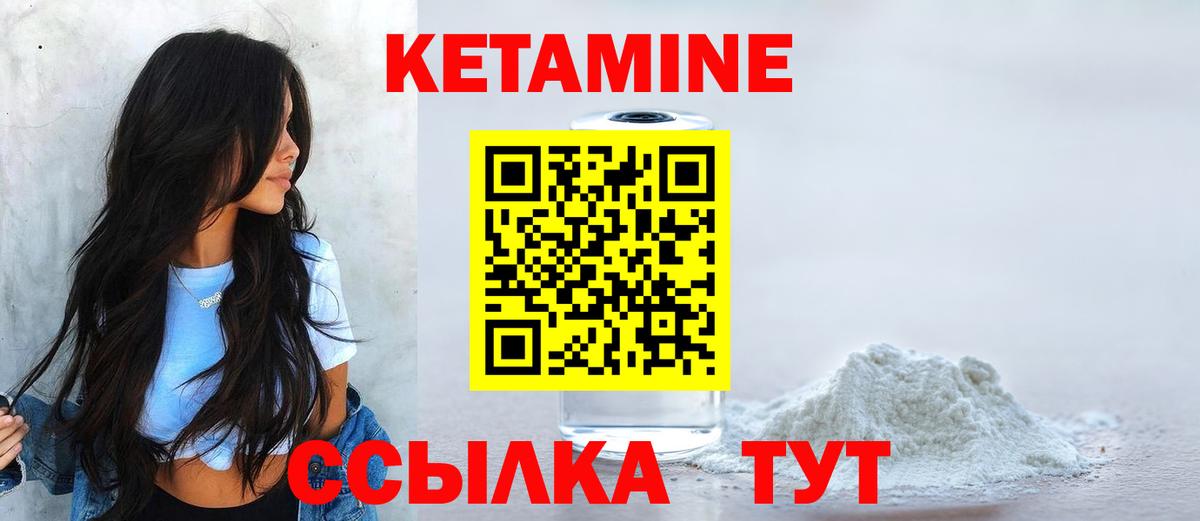Кетамин VHQ Великий Устюг