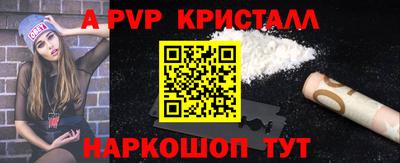 ALPHA-PVP Ликино-Дулёво