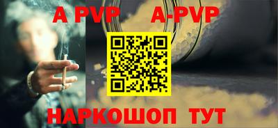 ALPHA-PVP Ликино-Дулёво