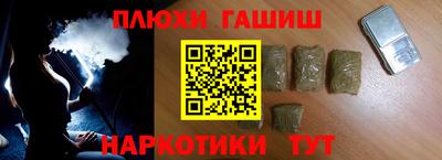 синтетический гашиш Ливны