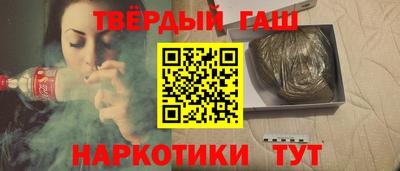 синтетический гашиш Ливны
