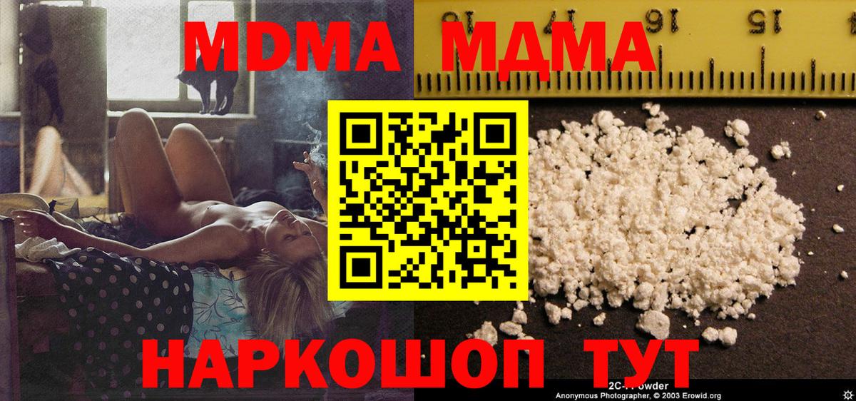 МДМА Molly Великий Устюг