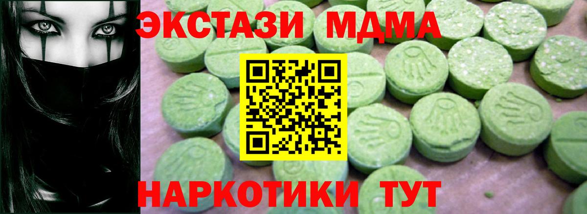 MDMA crystal  Вход с VPN  MDMA  МДМА VHQ  Великий Устюг 