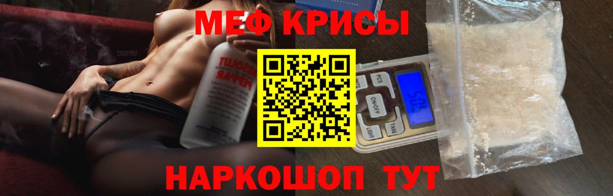 Меф кристаллы Великий Устюг