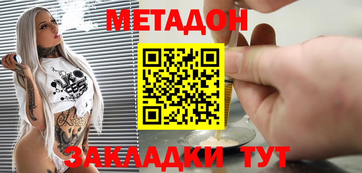 МЕТАДОН VHQ  KRAKEN как зайти  Великий Устюг  Вход с VPN 