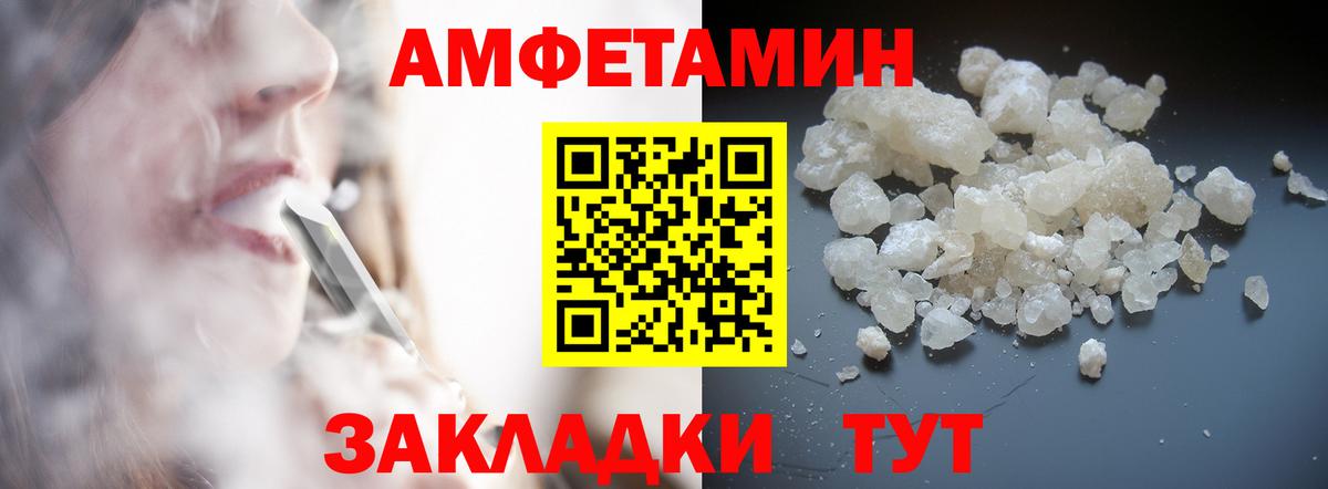 МЕТАМФЕТАМИН Декстрометамфетамин 99.9% Великий Устюг