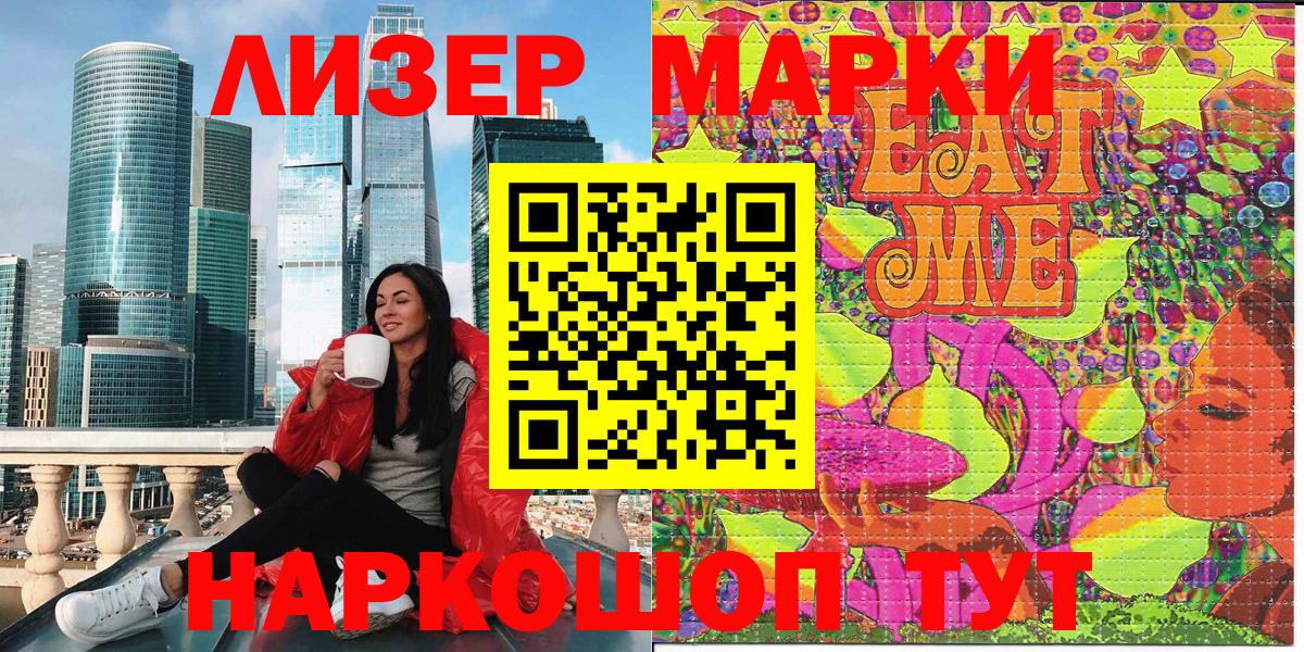 Великий Устюг  Марки 25I-NBOMe  Вход с VPN  Марки 25I-NBOMe 1,8мг 