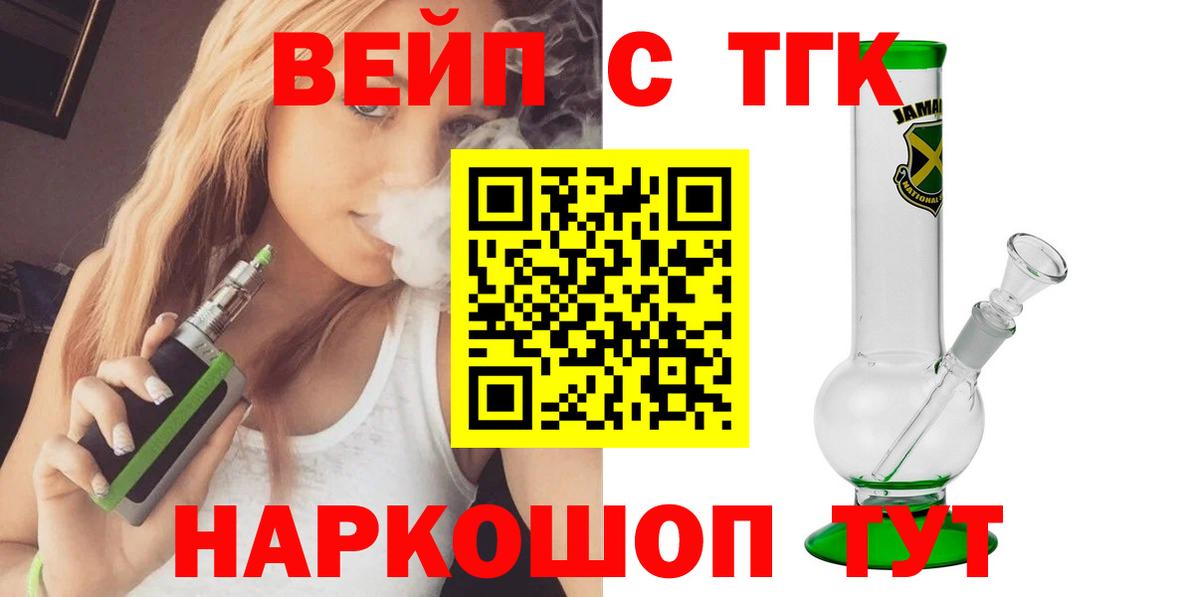 Дистиллят ТГК жижа  ТГК жижа  наркошоп  Вход с VPN  blacksprut tor  Великий Устюг 