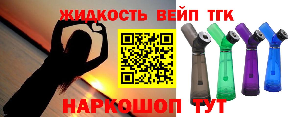ТГК гашишное масло Великий Устюг