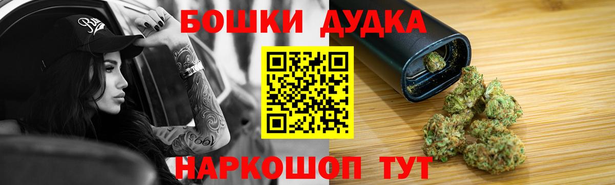 Бошки Шишки THC 21%  Вход с VPN  Конопля семена  Канабис THC 21%  Великий Устюг 